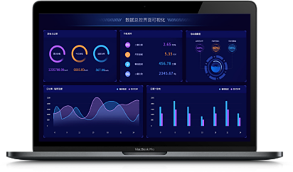 輕對接 · 數(shù)據(jù)收益可視化